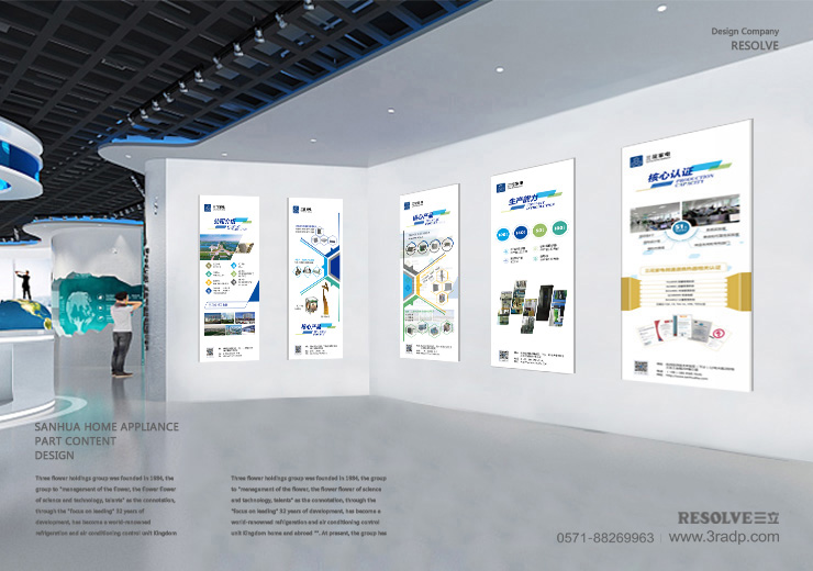 展厅展画设计-三花集团空间设计-杭州三立广告公司